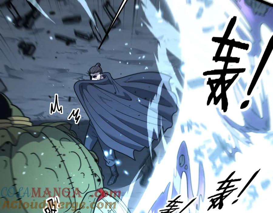 第21回 螳螂捕蝉蛇在后 第25页