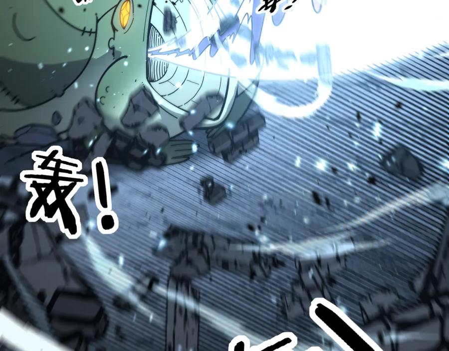 第21回 螳螂捕蝉蛇在后 第26页