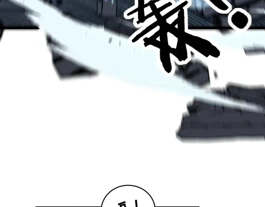 第21回 螳螂捕蝉蛇在后 第27页
