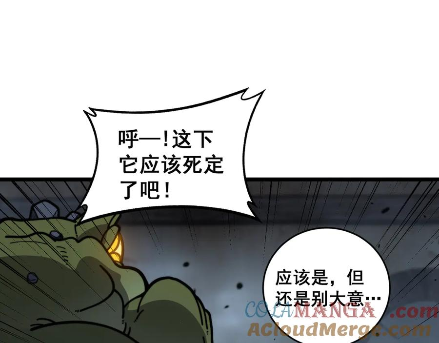 第21回 螳螂捕蝉蛇在后 第29页