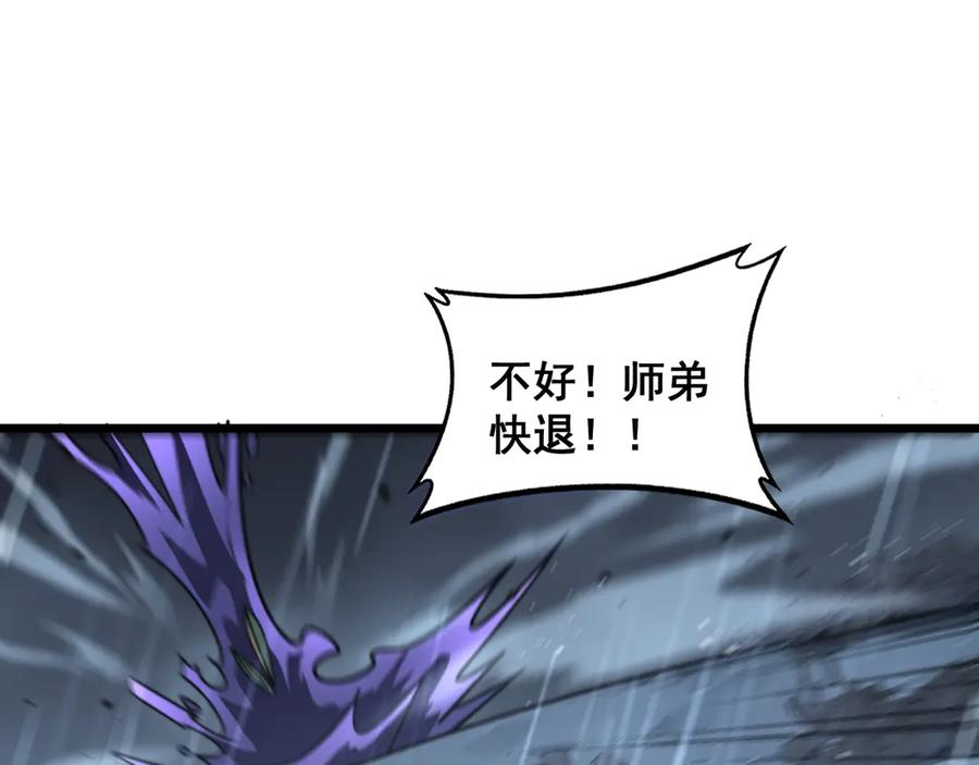第21回 螳螂捕蝉蛇在后 第39页