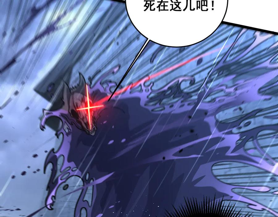 第21回 螳螂捕蝉蛇在后 第42页