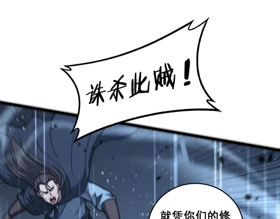 第21回 螳螂捕蝉蛇在后 第46页