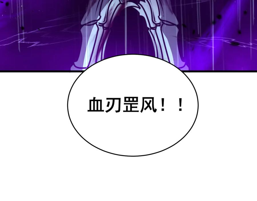 第21回 螳螂捕蝉蛇在后 第52页