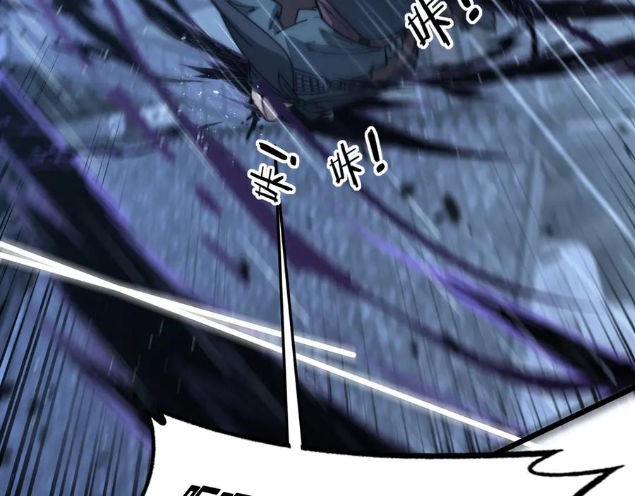 第21回 螳螂捕蝉蛇在后 第56页