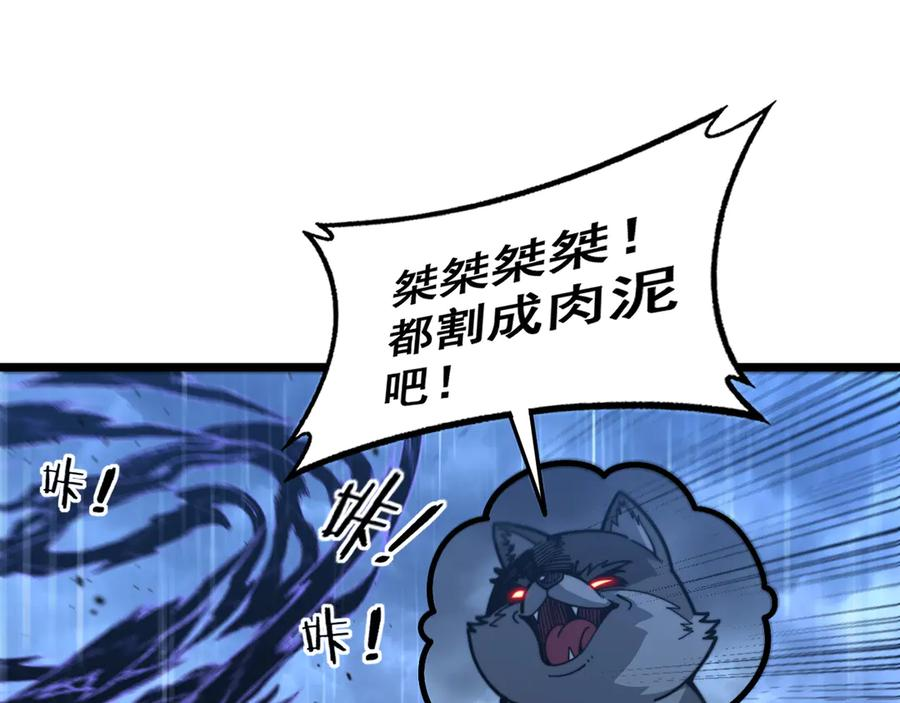 第21回 螳螂捕蝉蛇在后 第58页