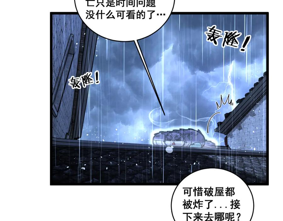 第21回 螳螂捕蝉蛇在后 第60页