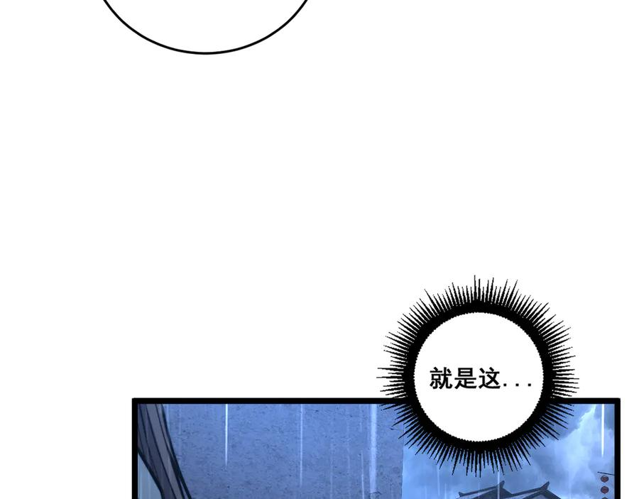 第21回 螳螂捕蝉蛇在后 第63页