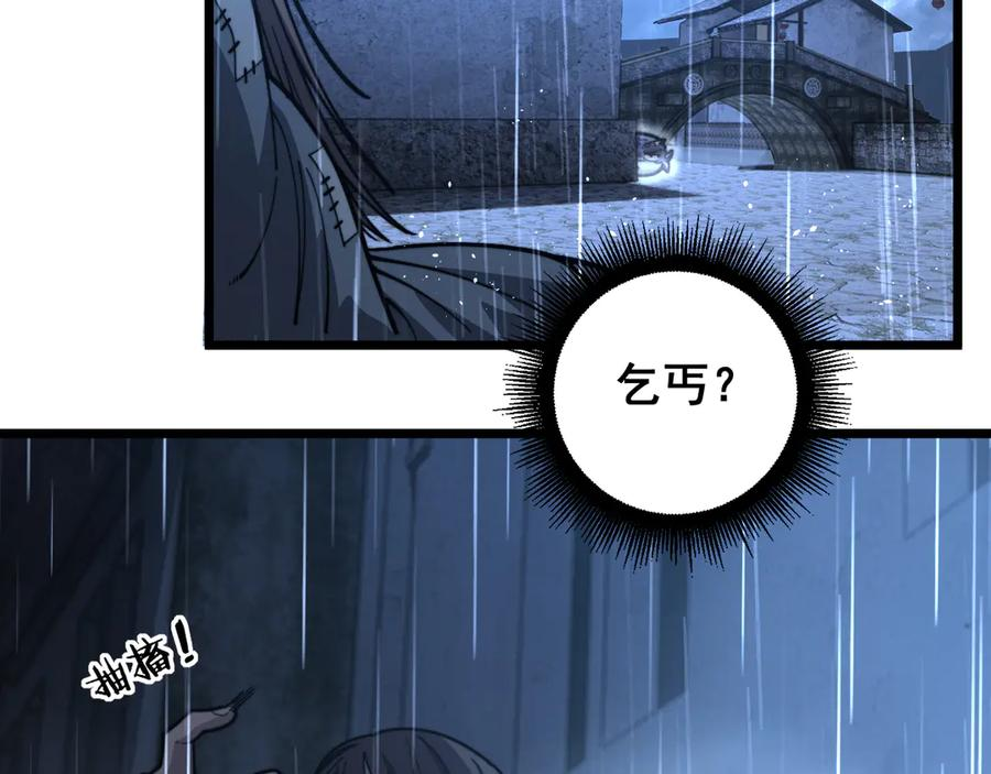 第21回 螳螂捕蝉蛇在后 第64页