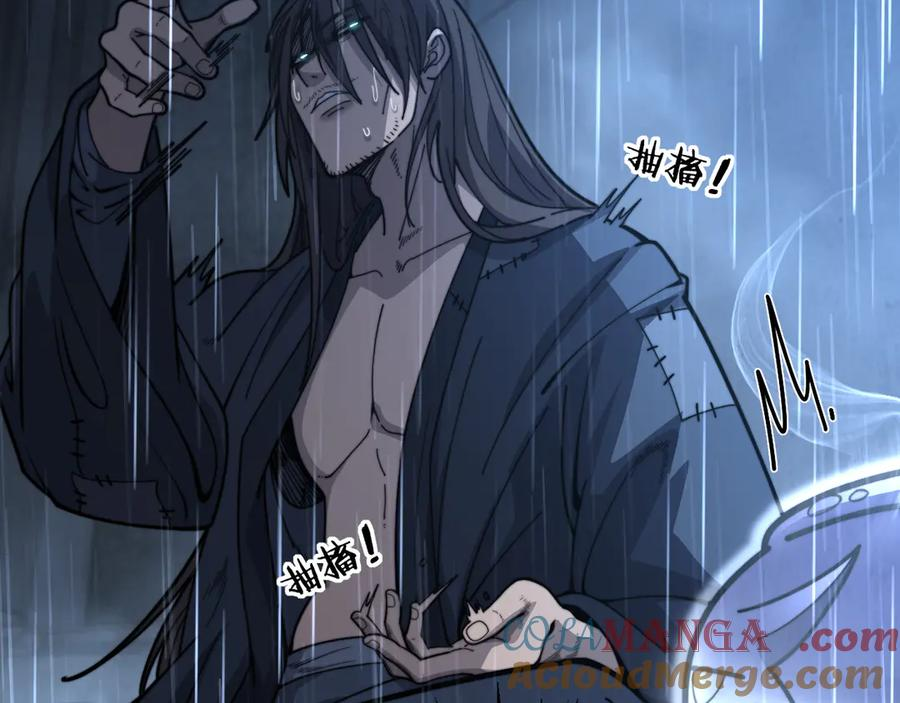 第21回 螳螂捕蝉蛇在后 第65页