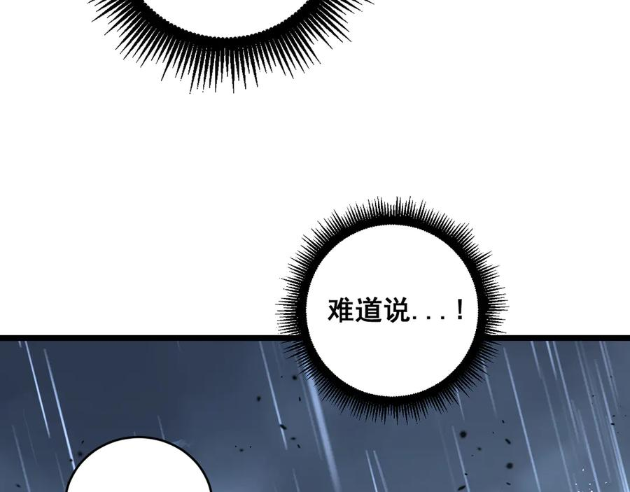 第21回 螳螂捕蝉蛇在后 第70页