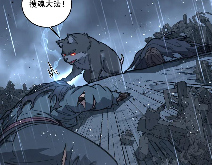 第21回 螳螂捕蝉蛇在后 第71页
