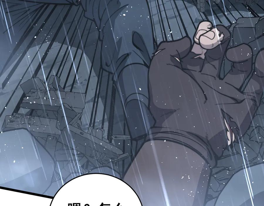 第21回 螳螂捕蝉蛇在后 第72页