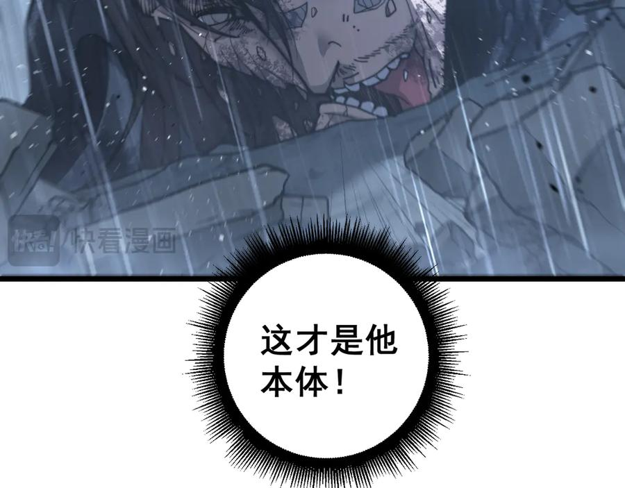 第21回 螳螂捕蝉蛇在后 第75页