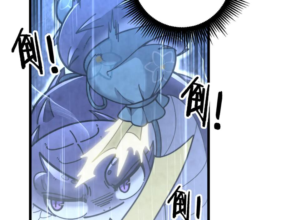 第21回 螳螂捕蝉蛇在后 第79页