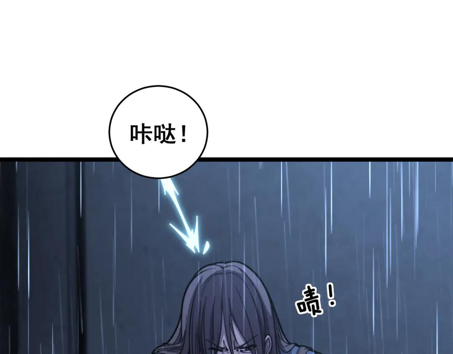 第21回 螳螂捕蝉蛇在后 第82页