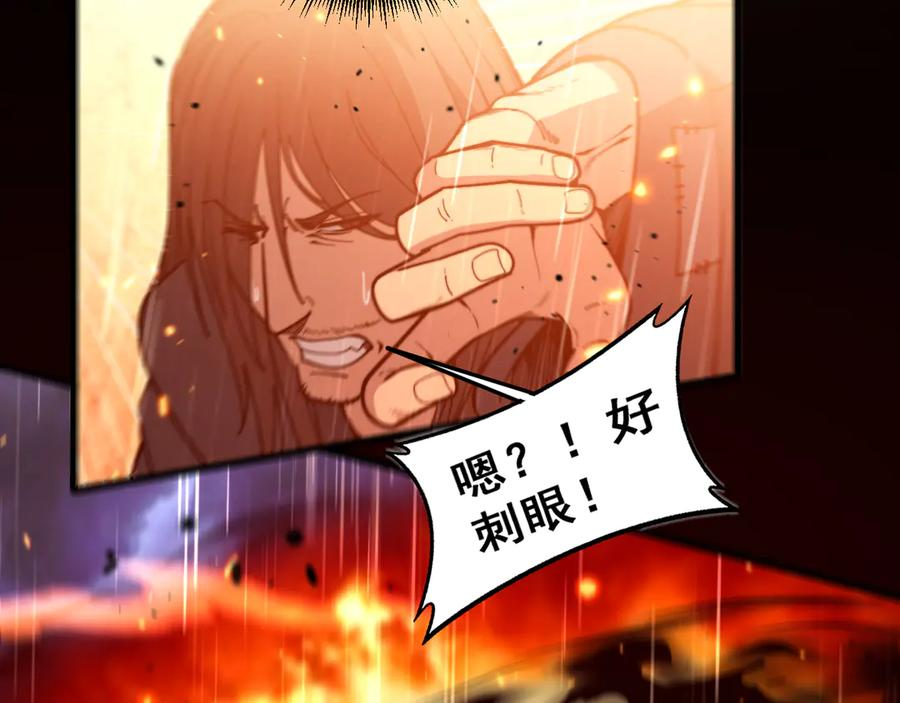 第21回 螳螂捕蝉蛇在后 第86页