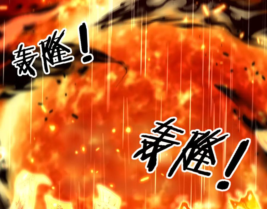 第21回 螳螂捕蝉蛇在后 第87页