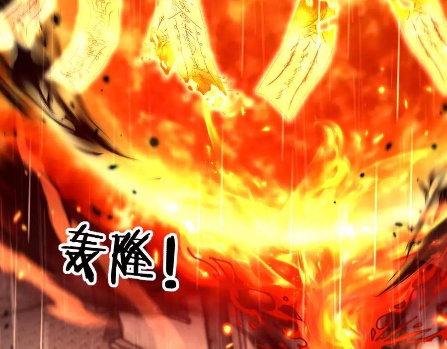 第21回 螳螂捕蝉蛇在后 第88页