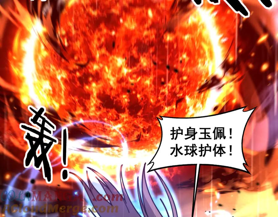 第21回 螳螂捕蝉蛇在后 第93页