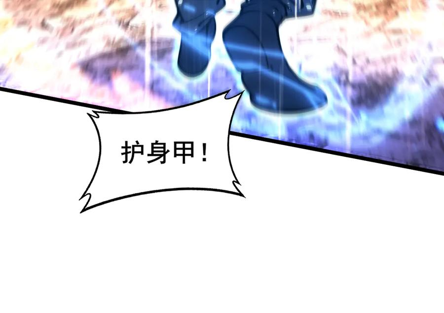 第21回 螳螂捕蝉蛇在后 第95页
