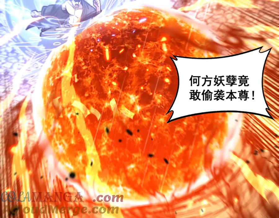 第21回 螳螂捕蝉蛇在后 第97页