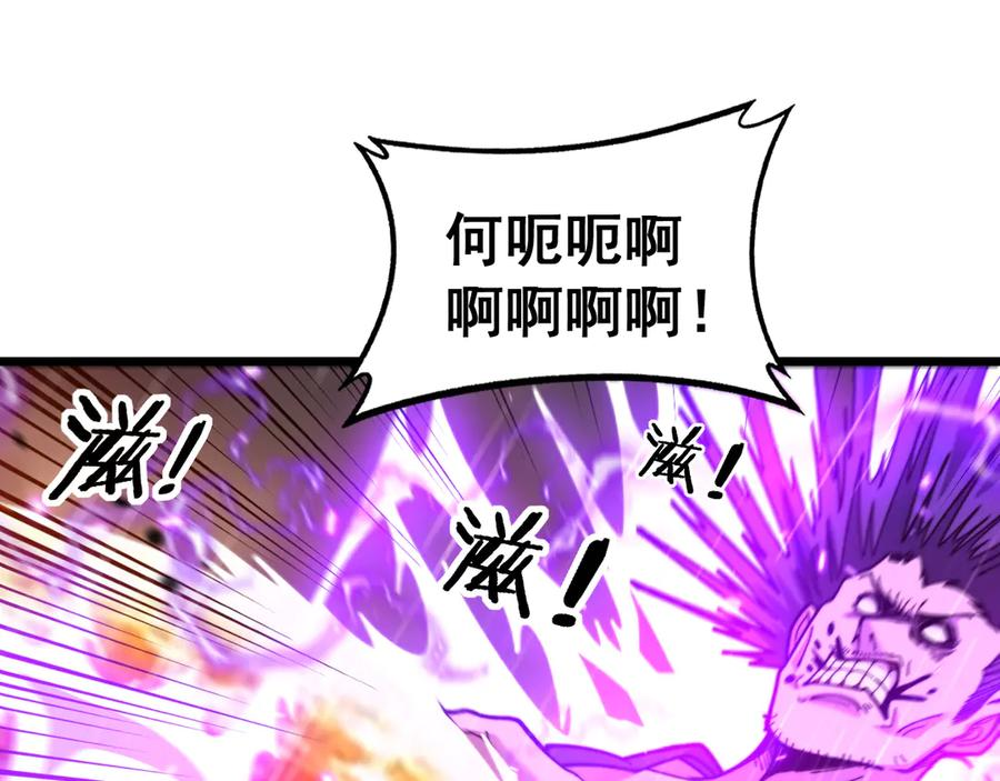 第21回 螳螂捕蝉蛇在后 第99页