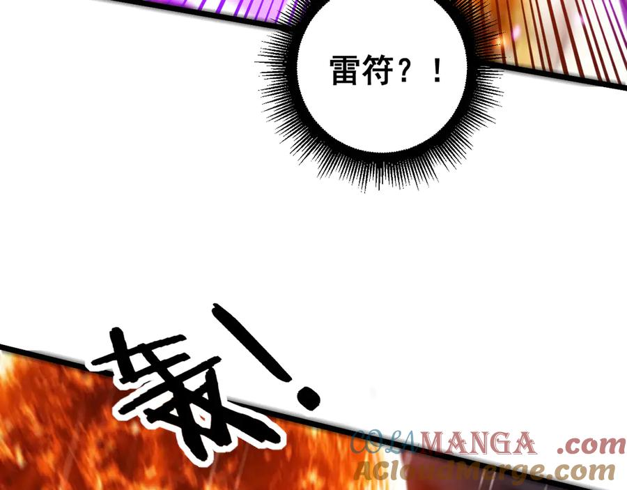 第21回 螳螂捕蝉蛇在后 第101页