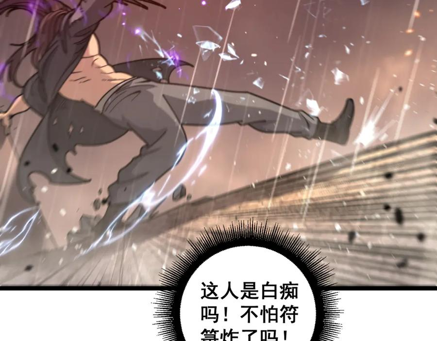 第21回 螳螂捕蝉蛇在后 第103页