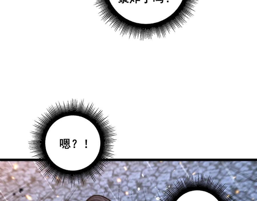 第21回 螳螂捕蝉蛇在后 第104页