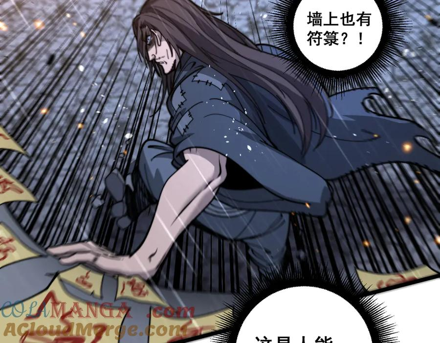 第21回 螳螂捕蝉蛇在后 第105页