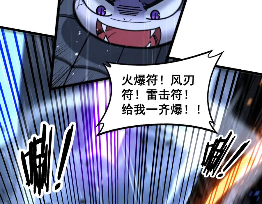第21回 螳螂捕蝉蛇在后 第107页