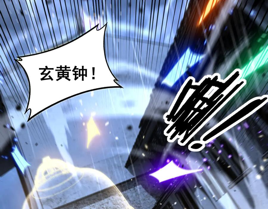 第21回 螳螂捕蝉蛇在后 第108页