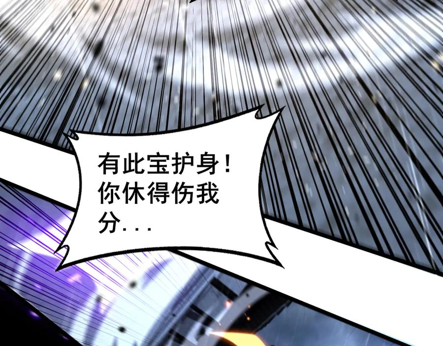 第21回 螳螂捕蝉蛇在后 第110页