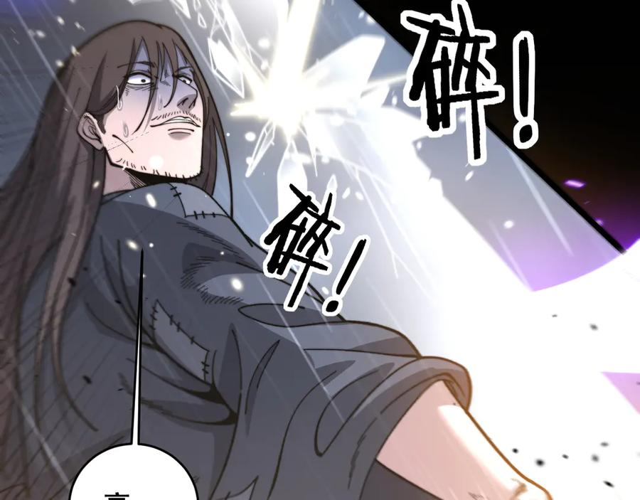 第21回 螳螂捕蝉蛇在后 第112页