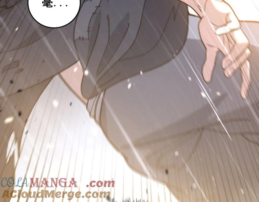 第21回 螳螂捕蝉蛇在后 第113页