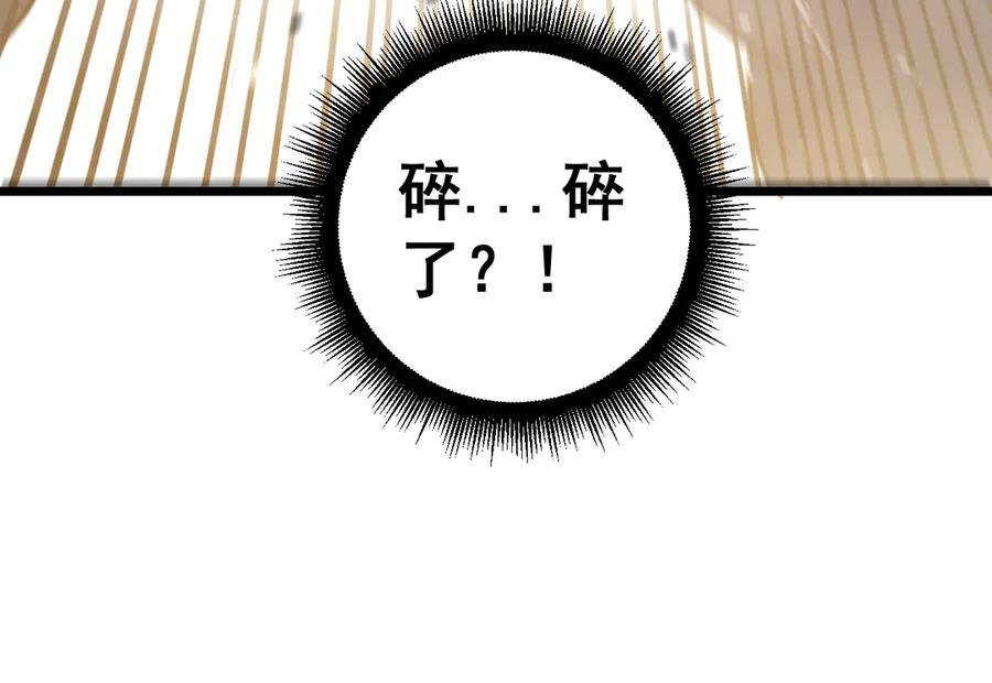 第21回 螳螂捕蝉蛇在后 第114页