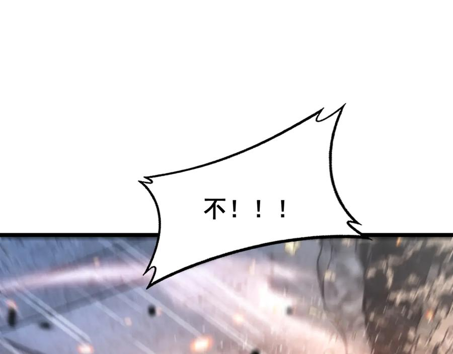 第21回 螳螂捕蝉蛇在后 第115页