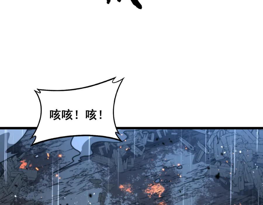 第21回 螳螂捕蝉蛇在后 第118页
