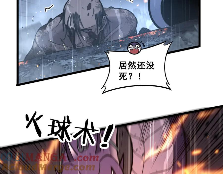 第21回 螳螂捕蝉蛇在后 第121页