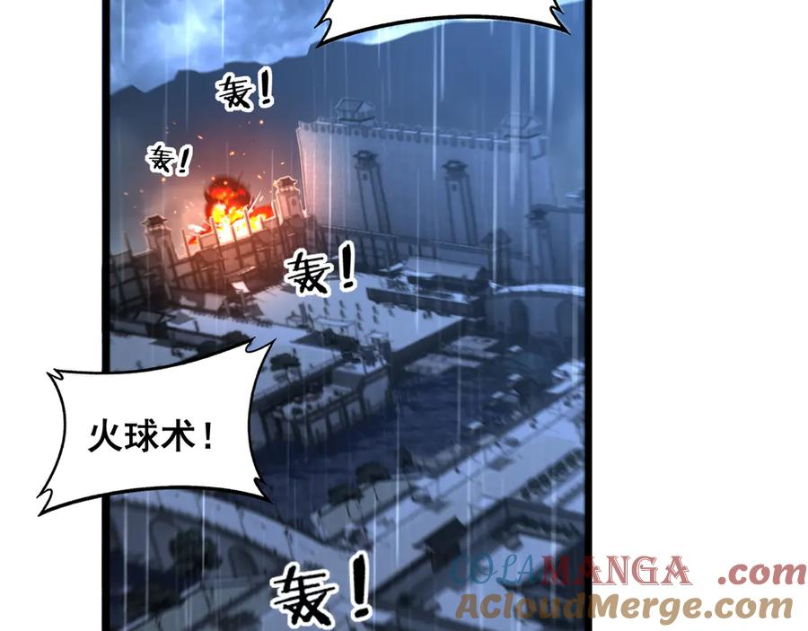 第21回 螳螂捕蝉蛇在后 第125页