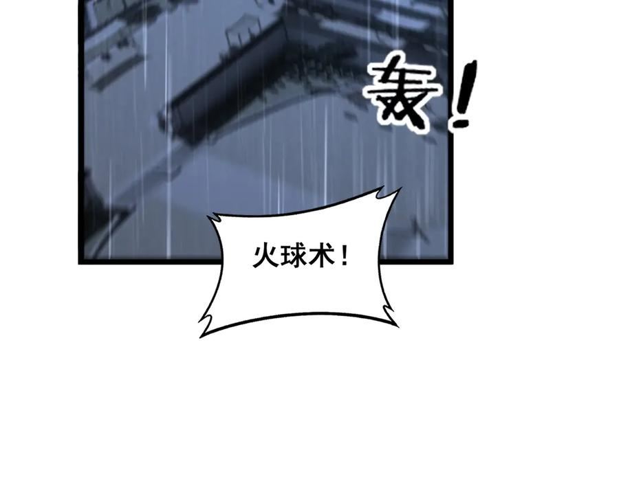 第21回 螳螂捕蝉蛇在后 第126页