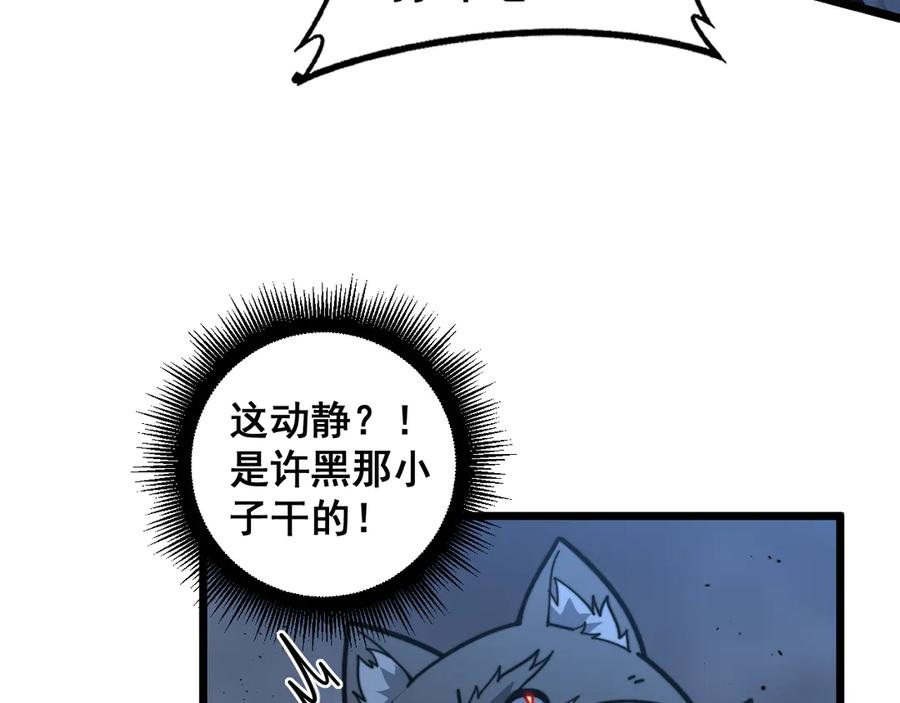 第21回 螳螂捕蝉蛇在后 第130页