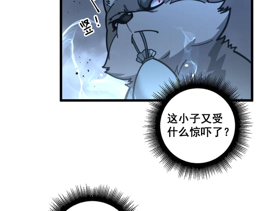 第21回 螳螂捕蝉蛇在后 第131页