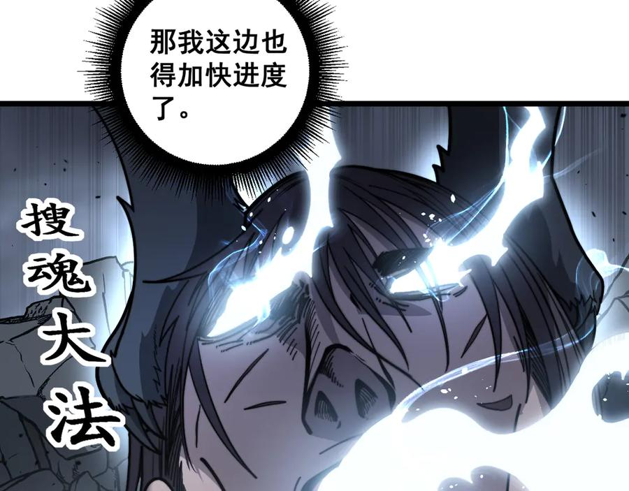 第21回 螳螂捕蝉蛇在后 第132页