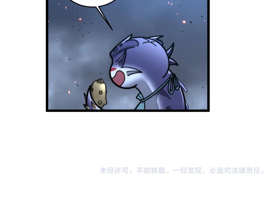 第21回 螳螂捕蝉蛇在后 第135页