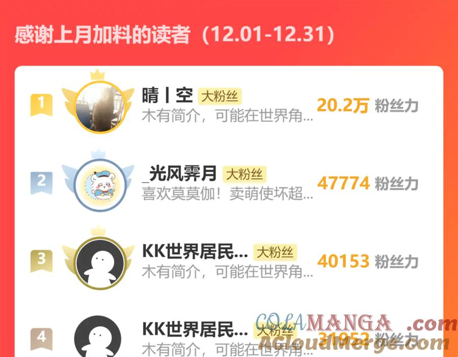第21回 螳螂捕蝉蛇在后 第137页