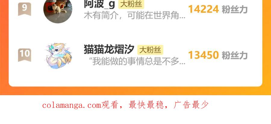 第21回 螳螂捕蝉蛇在后 第139页