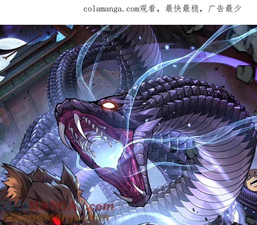 第22回 杀人逃命坐分赃 第1页
