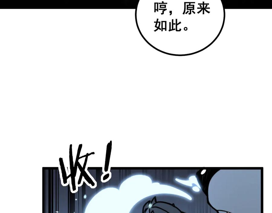 第22回 杀人逃命坐分赃 第7页